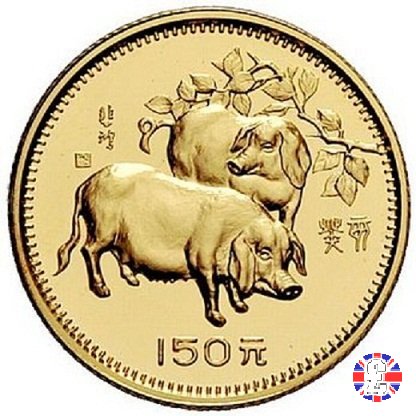 150 yuan - year of the pig - 1983 1983