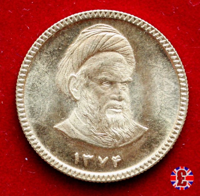1 azadi tipo Khomeyni 1995