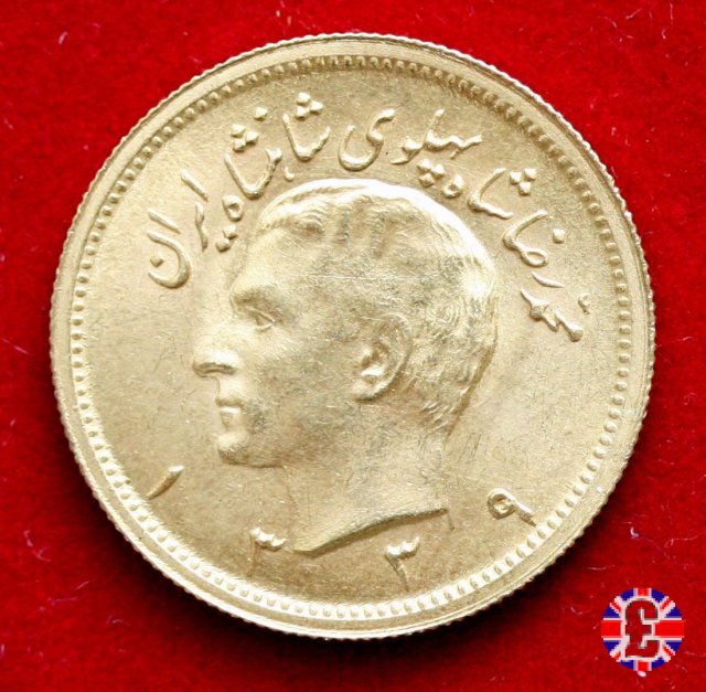 1 pahlavi tipo1 testa dello shah 1960