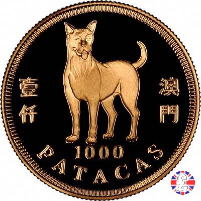 1000 patacas - anno del cane 1994 1994