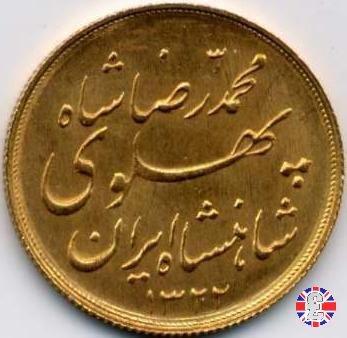 1/2 pahlavi tipo scritte 1943