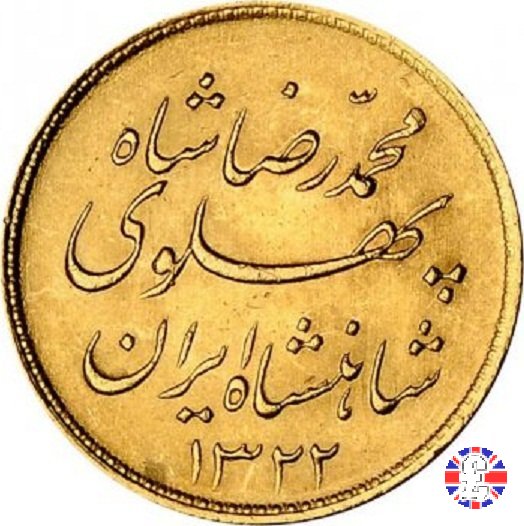 1 pahlavi tipo scritte 1943