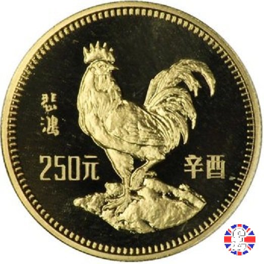 250 yuan - Year of the Rooster - 1981 1981