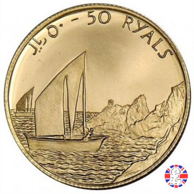 50 ryals 1971