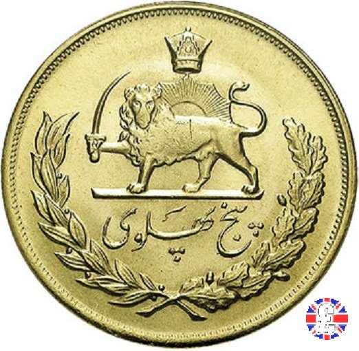 5 pahlavi - tipo2 testa dello shah 1975